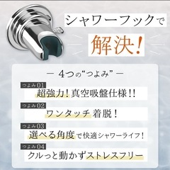 角度調整のできるシャワーホルダーの画像