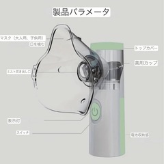 (受渡し決定の為、受付終了)新品未使用　スチーム　3段階　喉の乾燥　電池式の画像