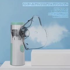 (受渡し決定の為、受付終了)新品未使用　スチーム　3段階　喉の乾燥　電池式の画像