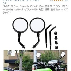キッソスミラー値下げの画像