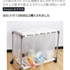 【キャスター付き】ゴミ箱の画像