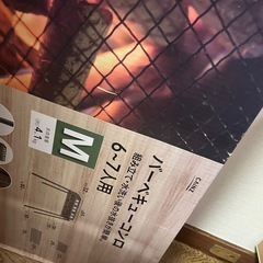 【新品】バーベキューコンロ　６〜７人用の画像