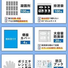 非常用　災害用　携帯トイレ　アウトドア　キャンプ　海　バーベキュー　登山　山登りの画像