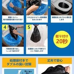 非常用　災害用　携帯トイレ　アウトドア　キャンプ　海　バーベキュー　登山　山登りの画像