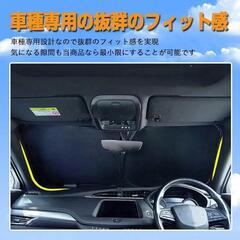 サンシェード デリカD5 の画像