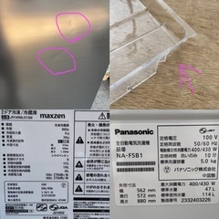 ☆地域限定配達無料★ 冷蔵庫 洗濯機セット割りの画像