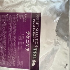 フェレット ゲージ   フードの画像