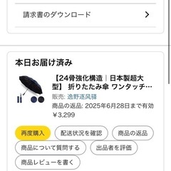 新品 おりたたみ傘 遮光遮熱 高耐久UVカット 晴雨兼用傘の画像
