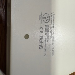 新品 モバイルバッテリーの画像