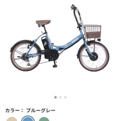 新品　電動自転車　自転車　電動アシスト　送料無料の画像