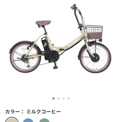 新品　電動自転車　自転車　電動アシスト　送料無料の画像