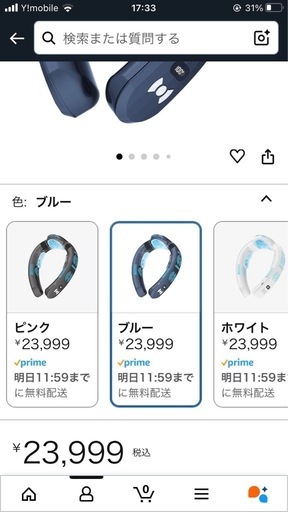 新品 ネッククーラー 首掛け扇風機 瞬間-18℃・冷暖両用