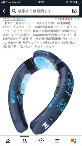 新品 ネッククーラー 首掛け扇風機 瞬間-18℃・冷暖両用