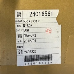 【値下げしました】【中古】JF2 Nbox CVTミッション   の画像