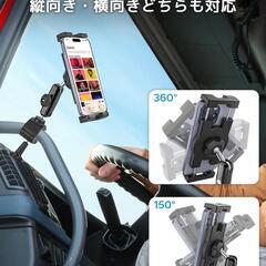 スマートフォン タブレット ホルダーの画像
