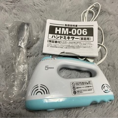 未使用！ハンドミキサーの画像
