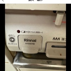 ガスコンロの画像
