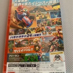 未開封 NS2 マリオカート ワールド Switch2 Nintendoの画像