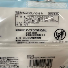 おしりふき5組　新品70枚✖️5個の画像
