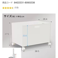 ニトリNインボックス×2の画像