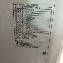 山善スポットクーラーの画像