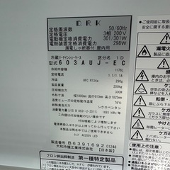 ■中古品 ダイワ冷蔵リーチンショーケース 603AUJ-EC 2018年 1800ｘ610ｘ1825ｍｍ 3相200Ｖ 動作問題なし■の画像