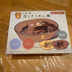 流しそうめん機