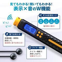 新品☆2WAYデジタル縄跳び☆エア縄跳びの画像
