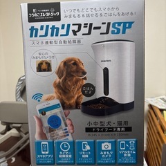 カリカリマシーンの画像