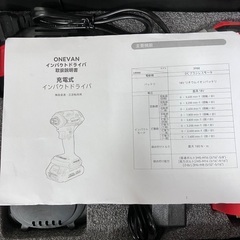 ONEVAN インパクトドライバー　バッテリー2個付きの画像