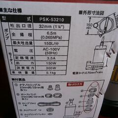 新品未使用　水中ポンプの画像