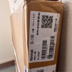 Rinnai  LPガス乾燥機8kgの画像