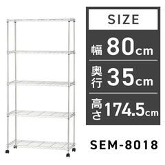 【7600円→5000円!!】アイリスオーヤマ メタルラック本体 5段  ポール径19mmの画像