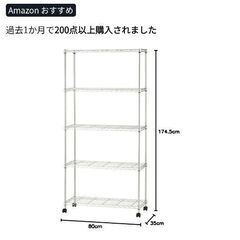 【7600円→5000円!!】アイリスオーヤマ メタルラック本体 5段  ポール径19mmの画像
