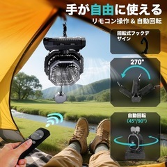 キャンプ扇風機 20000mAh 大容量バッテリー 強風 アウトドアファンの画像