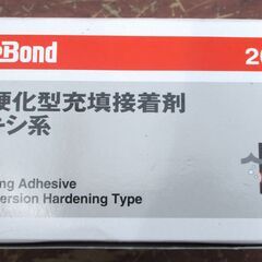 ☆ スリーボンド ThreeBond 2083L 充填接着剤 水中硬化型二液性エポキシ配合樹脂◆本剤&硬化剤の画像