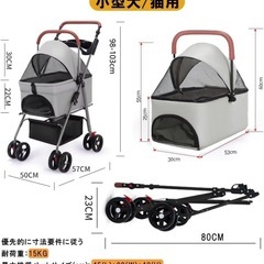 ペットカートの画像