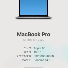 MacBookPro M1 13インチ 2020 16GB 256GBの画像
