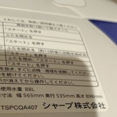 8月17～24日お引き取り　家電3点セット　洗濯機　冷蔵庫　オーブンレンジの画像