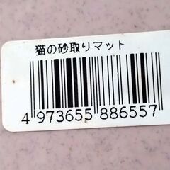 猫の砂取りマット　2つ　もらってくださいの画像