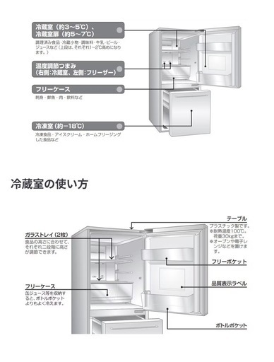 無印良品　157L  冷蔵庫　