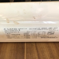 ダイキンクーラーF25NTESーw中古品の画像