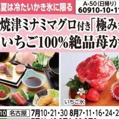 🚌バスツアーで行きませんか🚌