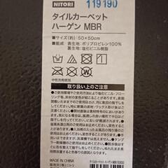 【18+2枚】ニトリ　タイルカーペット ハーゲン 50cm×50cmの画像