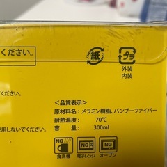 USJスーパーマリオコップ　2個セット　新品未使用の画像