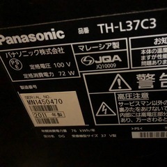 ジャンク品  Panasonic  VIERA  37インチ  2011年製  の画像
