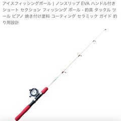 釣竿セット80cmアイスフィッシングポール  ノンスリップ EVA ハンドル付きショート セクション フィッシング ポール - 釣具 タックル ツール ピアノ 焼き付け塗料 コーティング セラミック ガイド 釣り用設計の画像