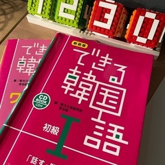 子ども韓国語教室【高円寺】の画像