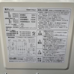 💥【2025年製】yselect YMW17HL6 ヤマダオリジナル 単機能電子レンジ 60Hz(西日本専用) アーバンホワイトの画像