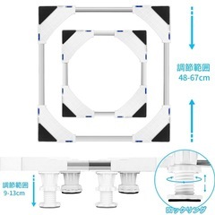洗濯機かさ上げ台
の画像